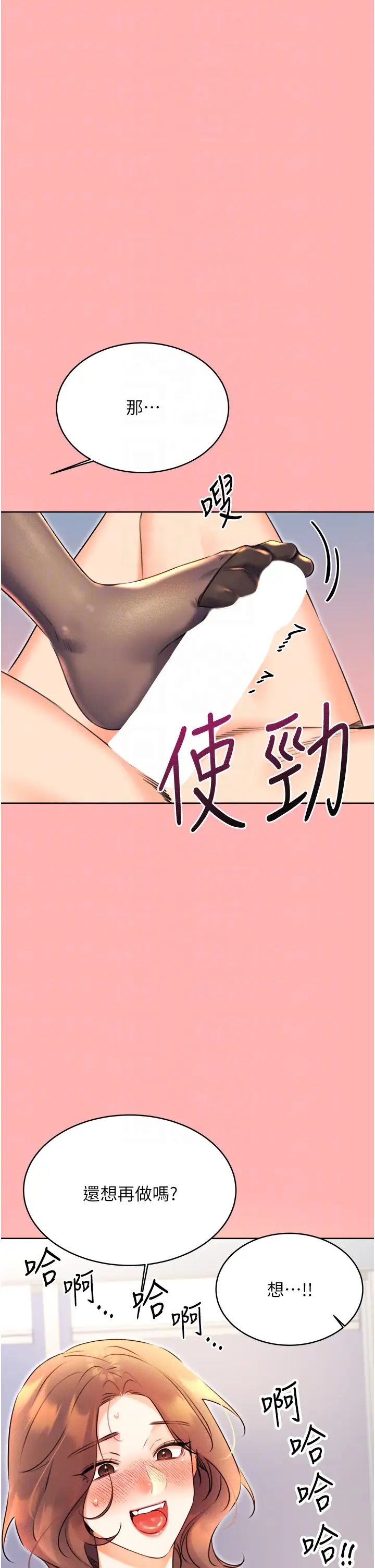 《性运刮刮乐》漫画最新章节第13话 - 被女课长要求晚上“加班”免费下拉式在线观看章节第【26】张图片