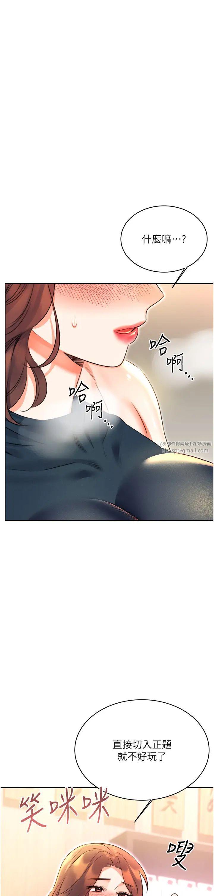 《性运刮刮乐》漫画最新章节第13话 - 被女课长要求晚上“加班”免费下拉式在线观看章节第【47】张图片