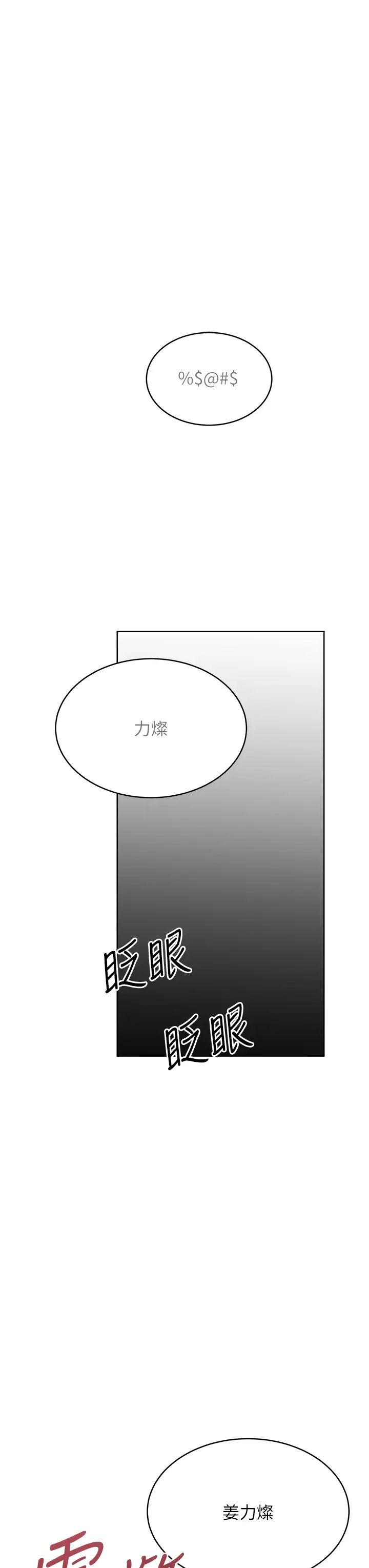 《性运刮刮乐》漫画最新章节第13话 - 被女课长要求晚上“加班”免费下拉式在线观看章节第【52】张图片