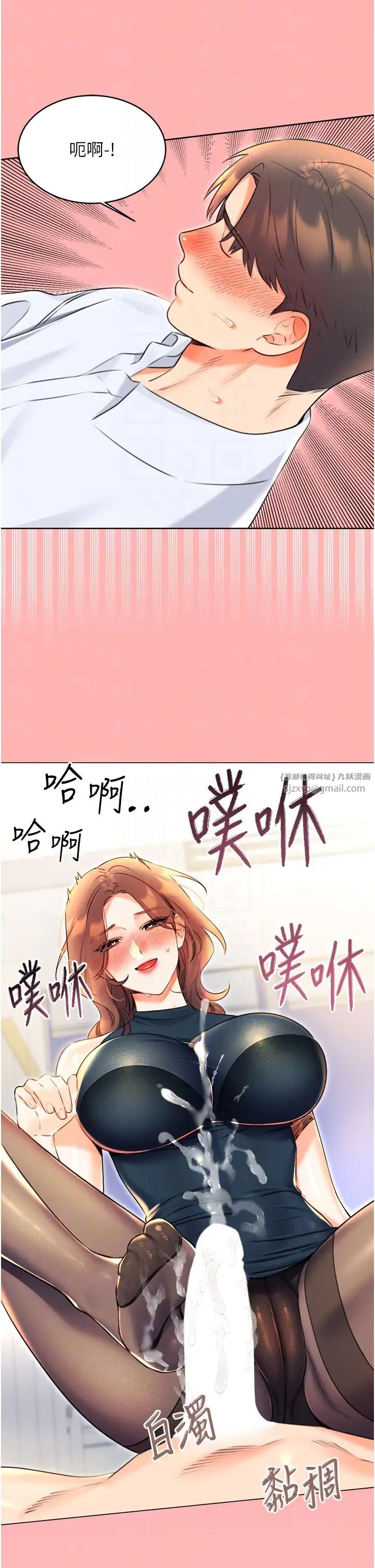 《性运刮刮乐》漫画最新章节第13话 - 被女课长要求晚上“加班”免费下拉式在线观看章节第【28】张图片