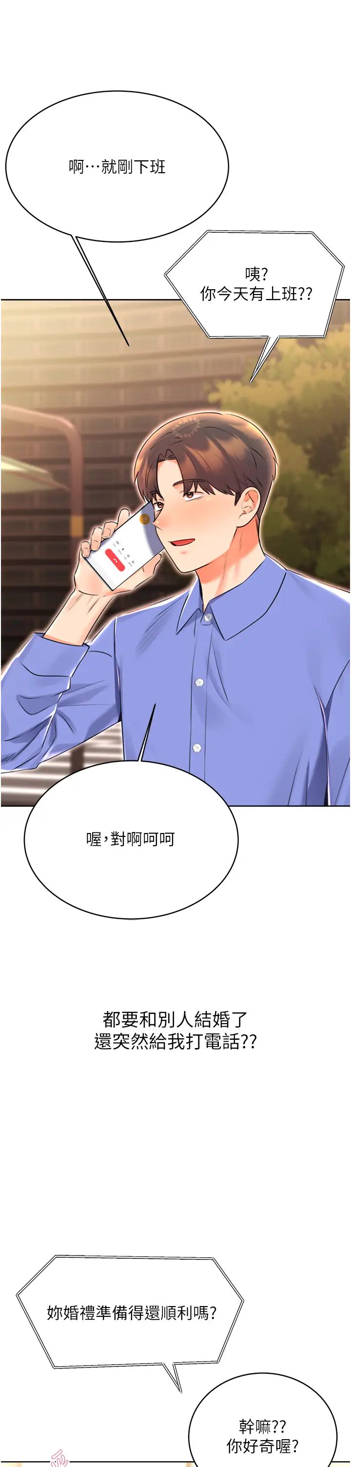 《性运刮刮乐》漫画最新章节第13话 - 被女课长要求晚上“加班”免费下拉式在线观看章节第【4】张图片