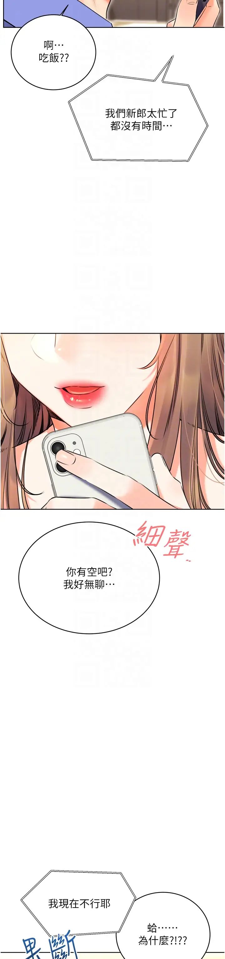 《性运刮刮乐》漫画最新章节第13话 - 被女课长要求晚上“加班”免费下拉式在线观看章节第【6】张图片