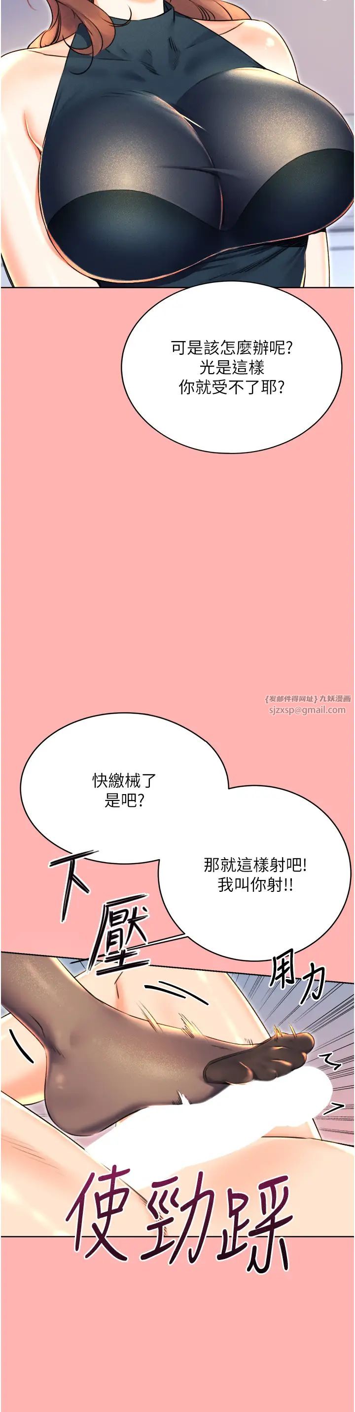 《性运刮刮乐》漫画最新章节第13话 - 被女课长要求晚上“加班”免费下拉式在线观看章节第【27】张图片