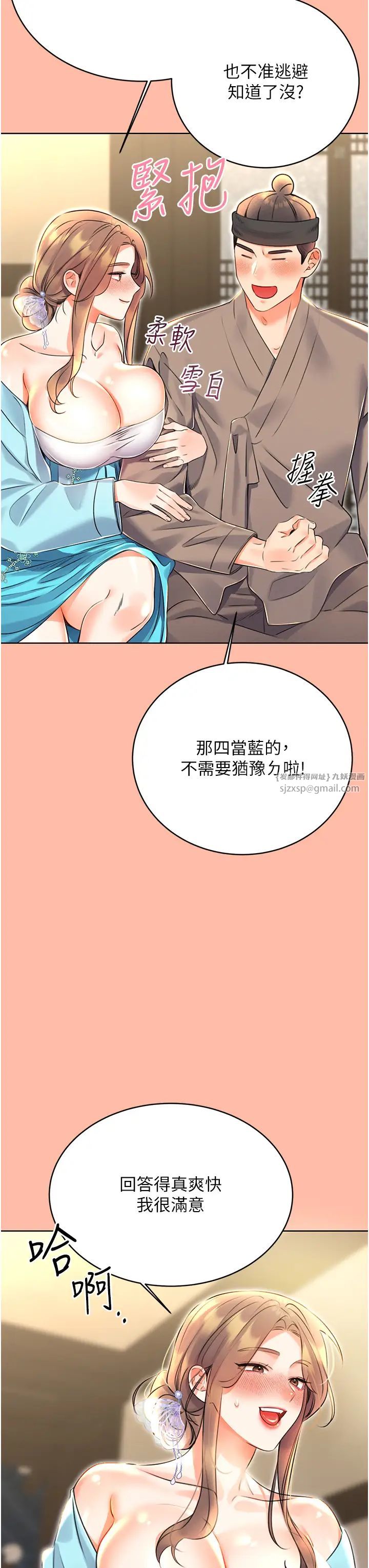 《性运刮刮乐》漫画最新章节第13话 - 被女课长要求晚上“加班”免费下拉式在线观看章节第【15】张图片