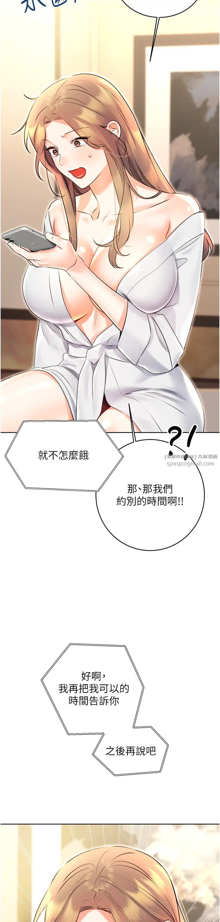 《性运刮刮乐》漫画最新章节第13话 - 被女课长要求晚上“加班”免费下拉式在线观看章节第【7】张图片