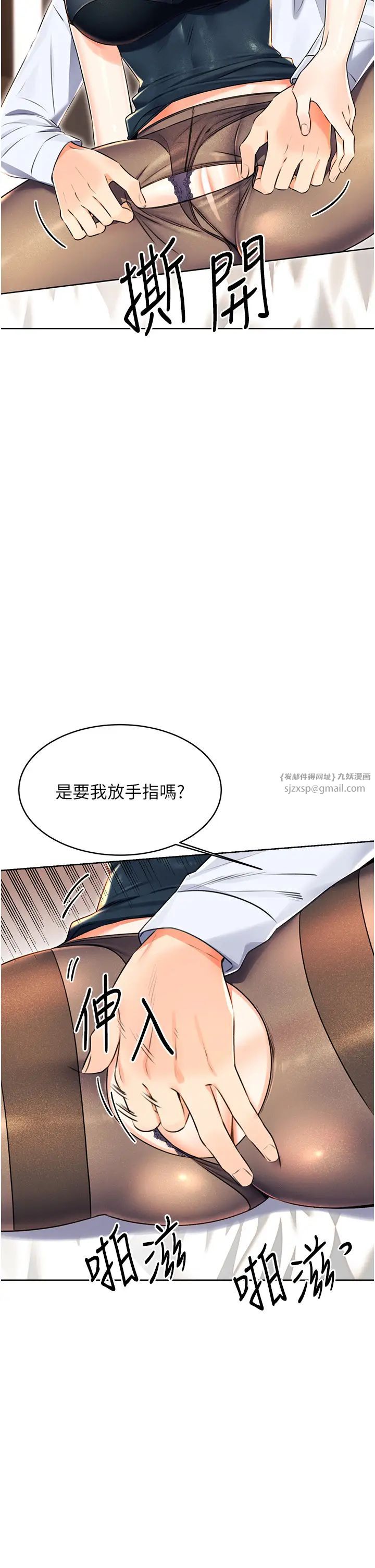 《性运刮刮乐》漫画最新章节第15话 - 课长，要来点火车便当吗?免费下拉式在线观看章节第【8】张图片