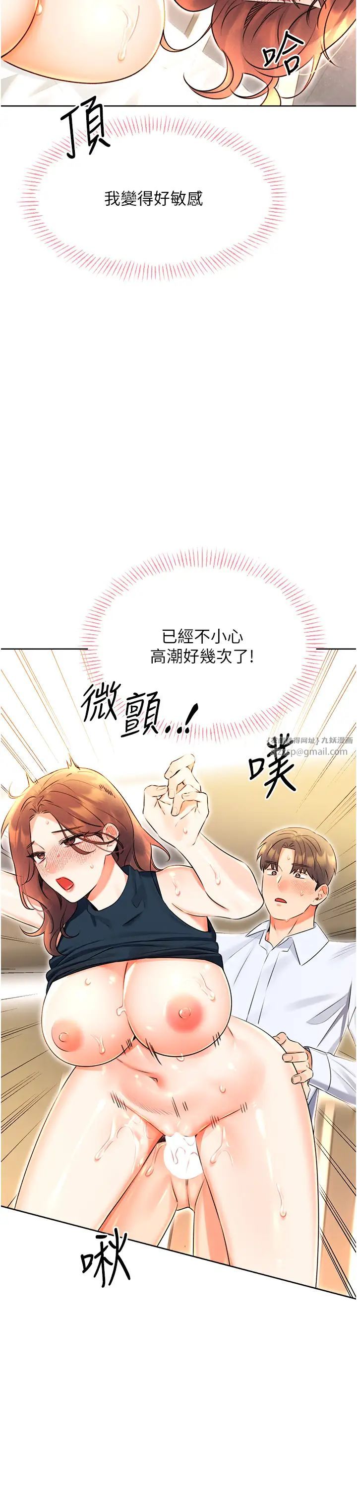 《性运刮刮乐》漫画最新章节第15话 - 课长，要来点火车便当吗?免费下拉式在线观看章节第【38】张图片