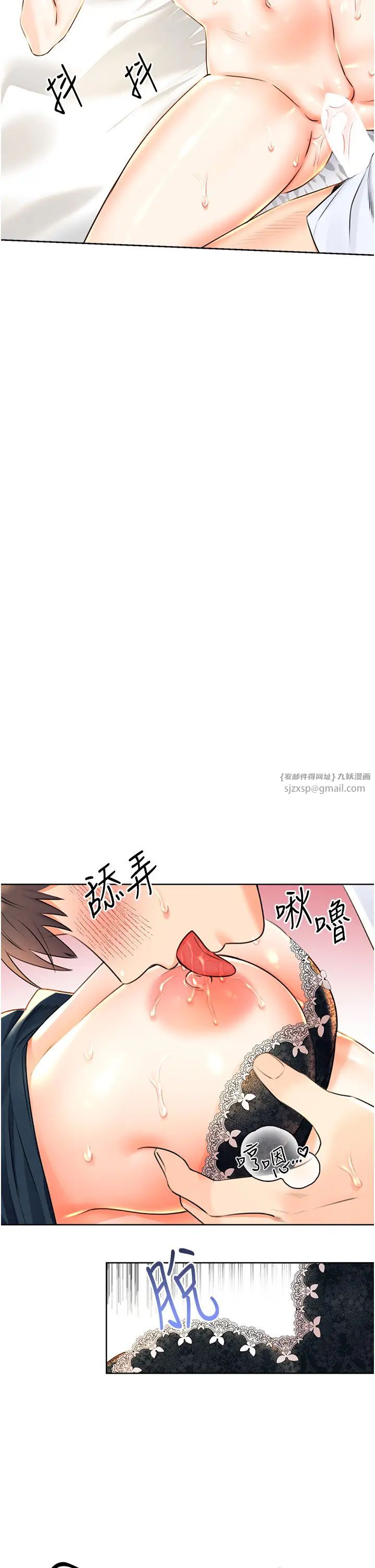 《性运刮刮乐》漫画最新章节第15话 - 课长，要来点火车便当吗?免费下拉式在线观看章节第【25】张图片