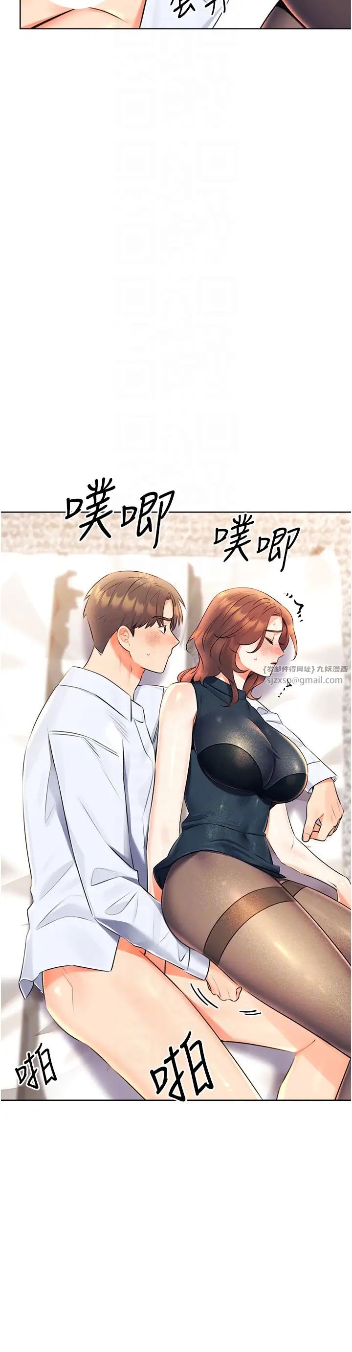 《性运刮刮乐》漫画最新章节第15话 - 课长，要来点火车便当吗?免费下拉式在线观看章节第【10】张图片