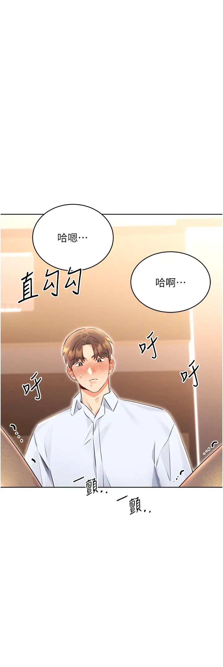 《性运刮刮乐》漫画最新章节第15话 - 课长，要来点火车便当吗?免费下拉式在线观看章节第【19】张图片