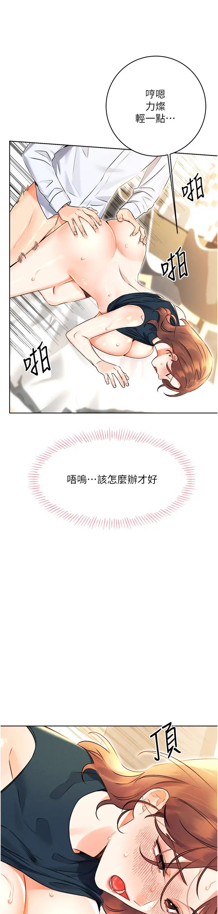 《性运刮刮乐》漫画最新章节第15话 - 课长，要来点火车便当吗?免费下拉式在线观看章节第【37】张图片