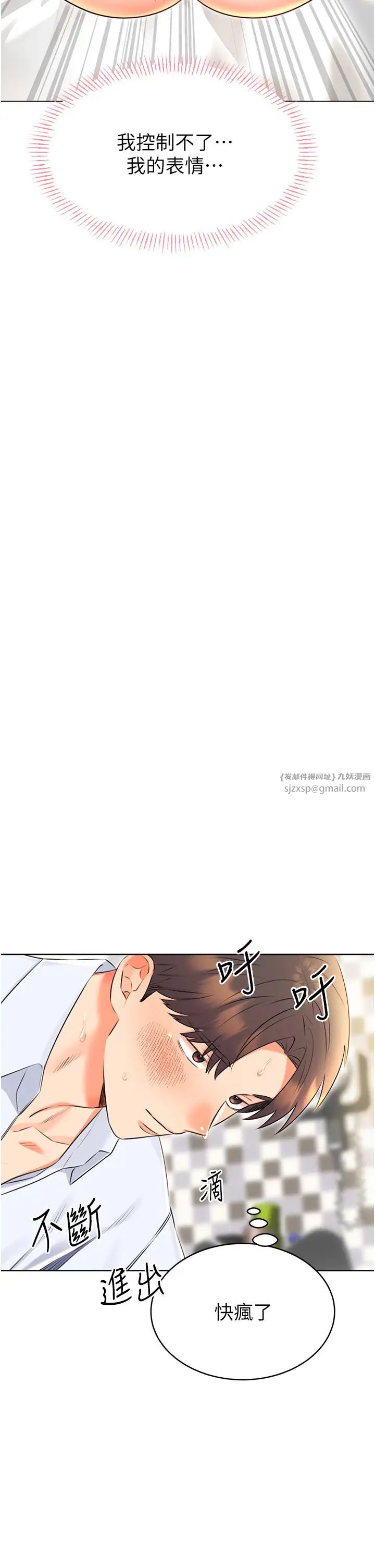 《性运刮刮乐》漫画最新章节第15话 - 课长，要来点火车便当吗?免费下拉式在线观看章节第【29】张图片