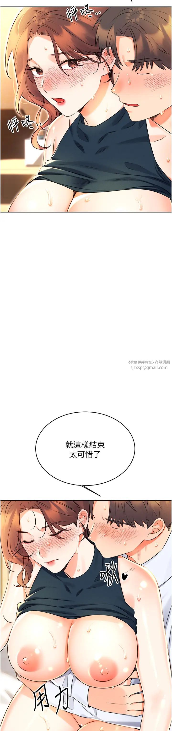 《性运刮刮乐》漫画最新章节第15话 - 课长，要来点火车便当吗?免费下拉式在线观看章节第【48】张图片