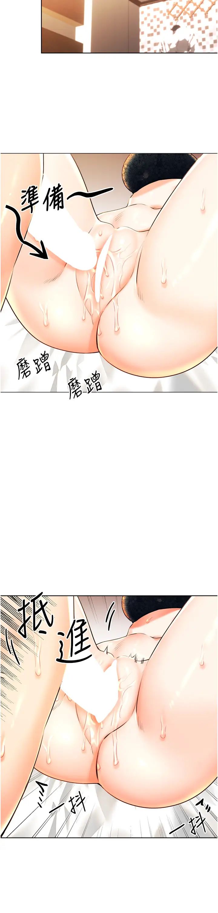 《性运刮刮乐》漫画最新章节第15话 - 课长，要来点火车便当吗?免费下拉式在线观看章节第【21】张图片