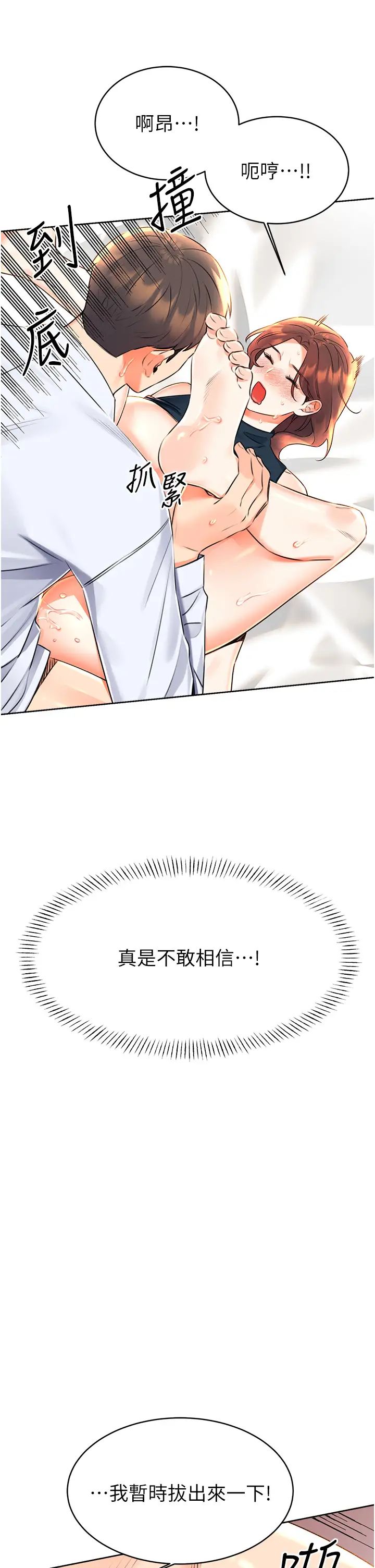 《性运刮刮乐》漫画最新章节第15话 - 课长，要来点火车便当吗?免费下拉式在线观看章节第【31】张图片