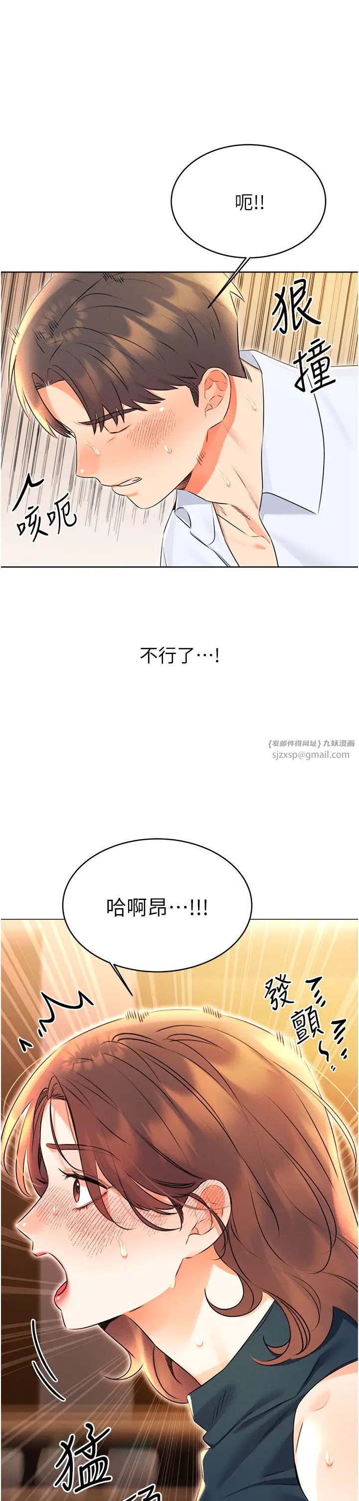 《性运刮刮乐》漫画最新章节第15话 - 课长，要来点火车便当吗?免费下拉式在线观看章节第【41】张图片