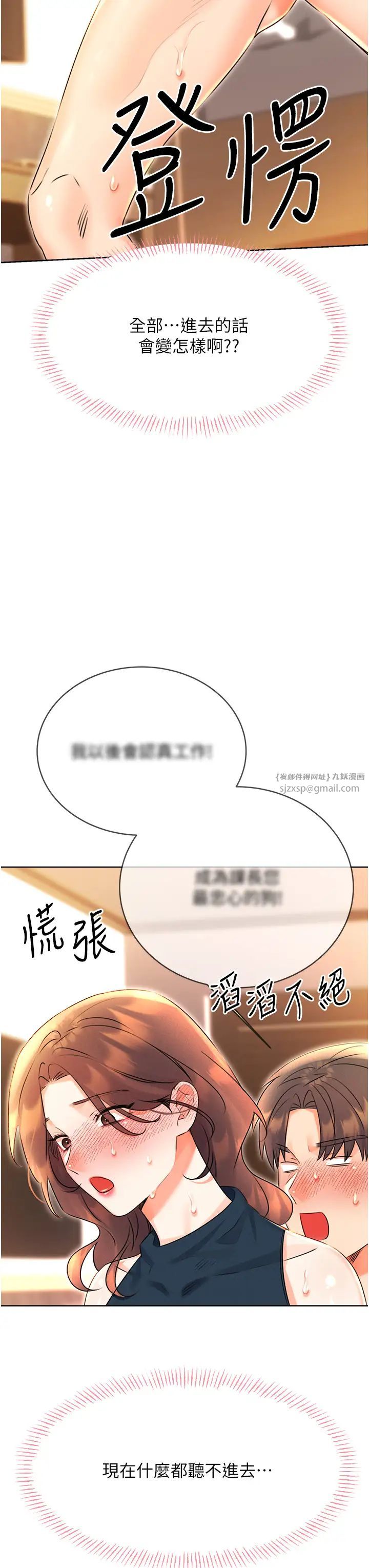 《性运刮刮乐》漫画最新章节第15话 - 课长，要来点火车便当吗?免费下拉式在线观看章节第【52】张图片