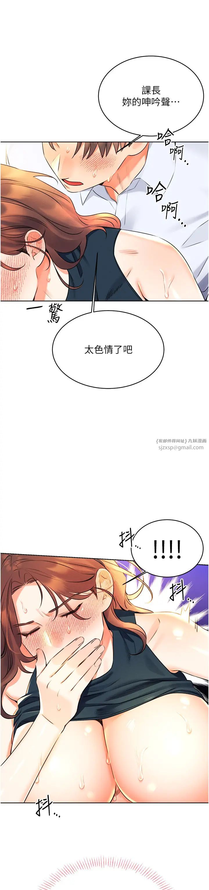 《性运刮刮乐》漫画最新章节第15话 - 课长，要来点火车便当吗?免费下拉式在线观看章节第【39】张图片