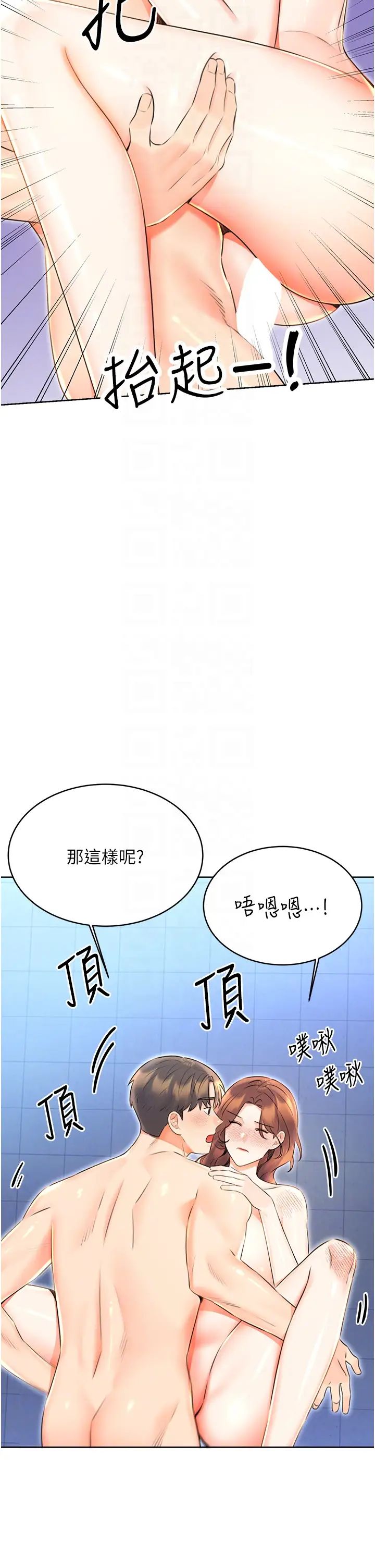 《性运刮刮乐》漫画最新章节第16话 - 你明明就喜欢这个体位免费下拉式在线观看章节第【24】张图片