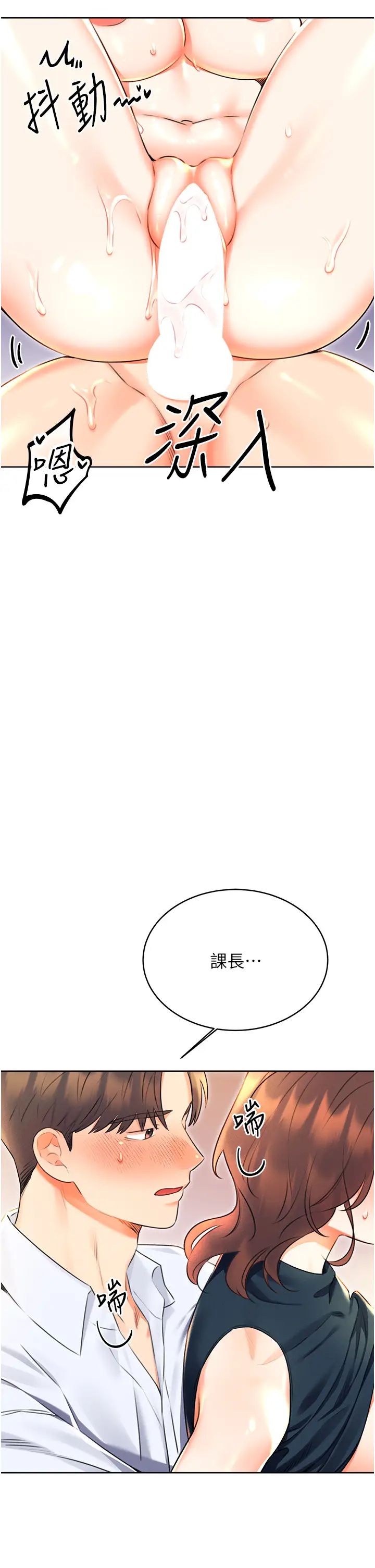 《性运刮刮乐》漫画最新章节第16话 - 你明明就喜欢这个体位免费下拉式在线观看章节第【2】张图片