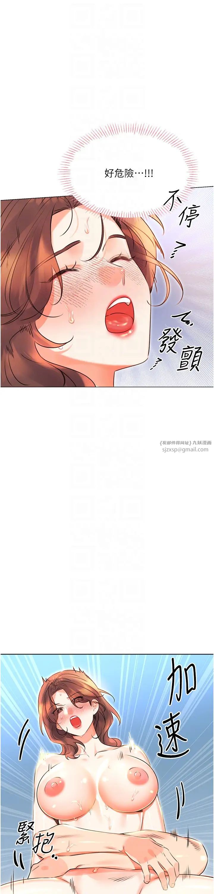 《性运刮刮乐》漫画最新章节第16话 - 你明明就喜欢这个体位免费下拉式在线观看章节第【34】张图片