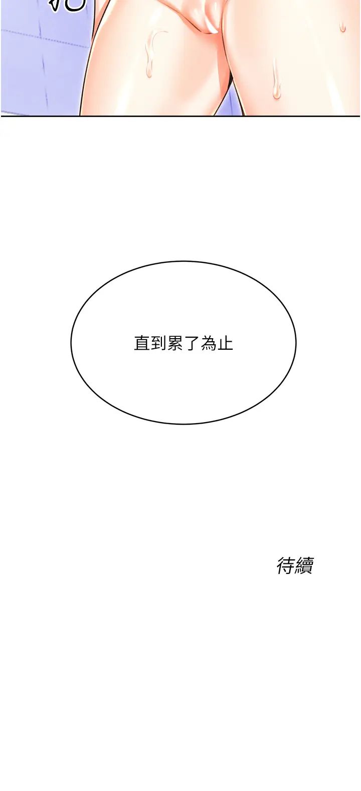 《性运刮刮乐》漫画最新章节第17话 - 身体里面也帮你洗干净免费下拉式在线观看章节第【44】张图片