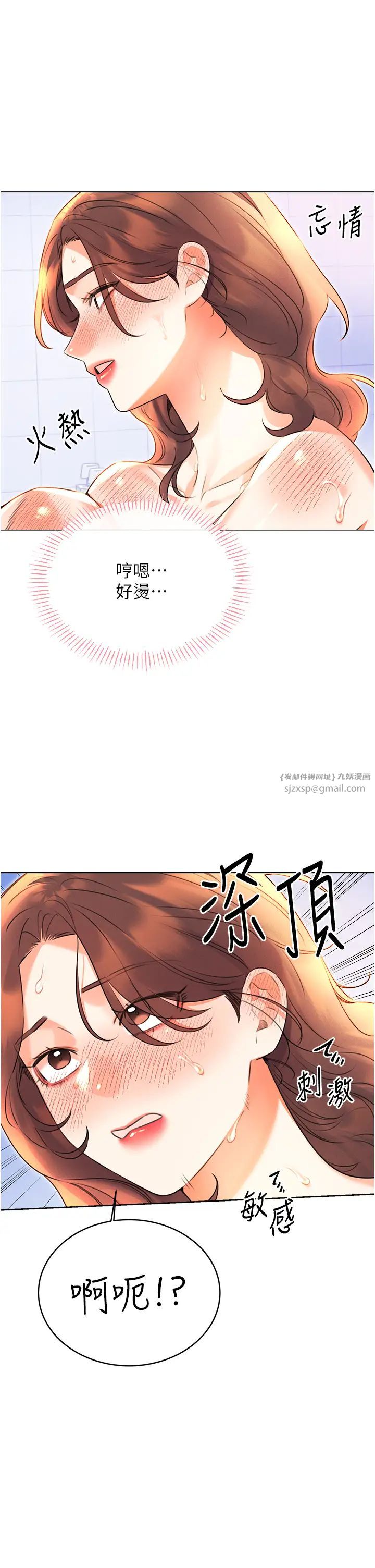 《性运刮刮乐》漫画最新章节第17话 - 身体里面也帮你洗干净免费下拉式在线观看章节第【1】张图片