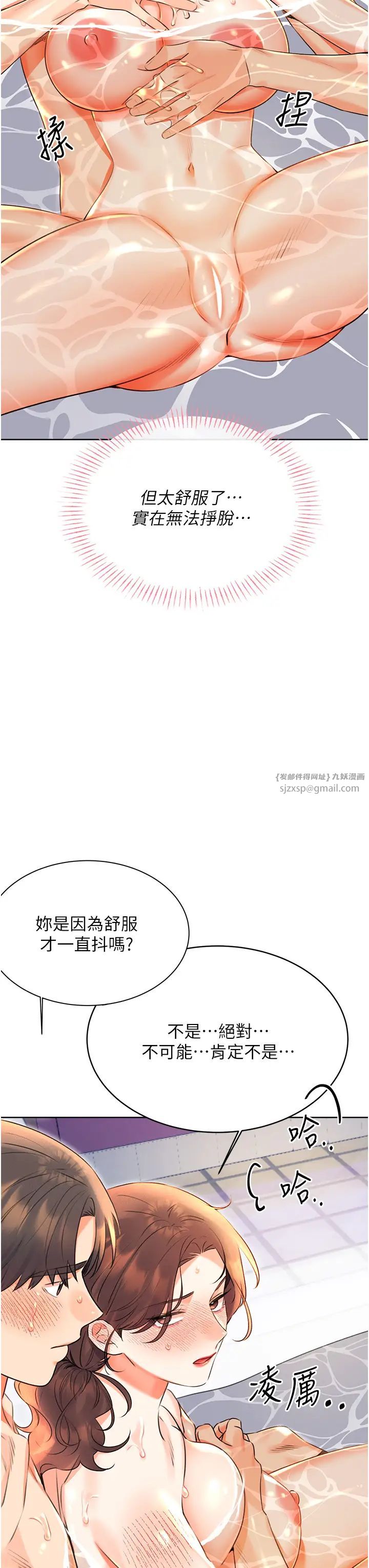 《性运刮刮乐》漫画最新章节第17话 - 身体里面也帮你洗干净免费下拉式在线观看章节第【35】张图片