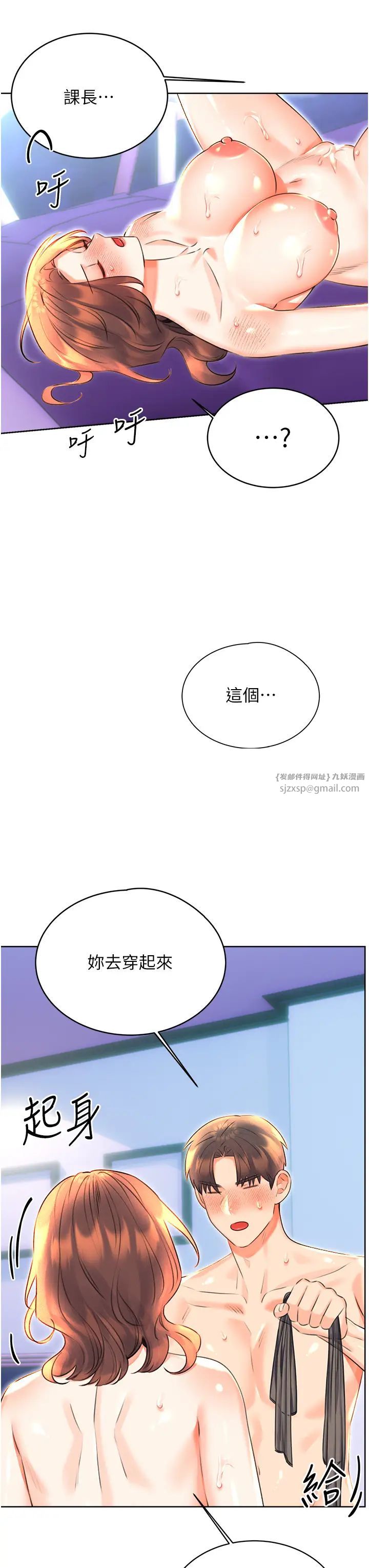 《性运刮刮乐》漫画最新章节第18话 - 用角色扮演来结束这回合免费下拉式在线观看章节第【31】张图片