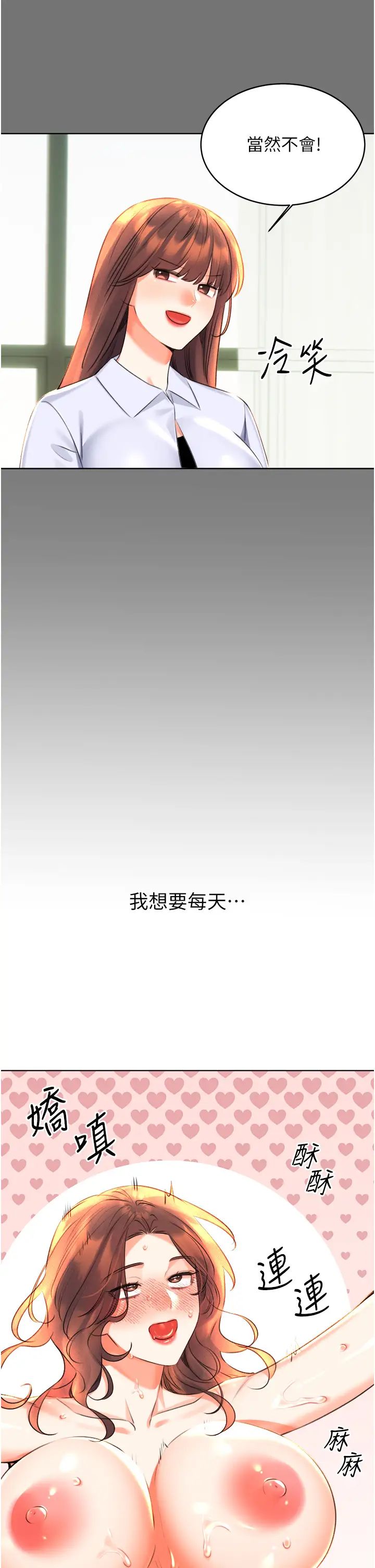 《性运刮刮乐》漫画最新章节第18话 - 用角色扮演来结束这回合免费下拉式在线观看章节第【48】张图片