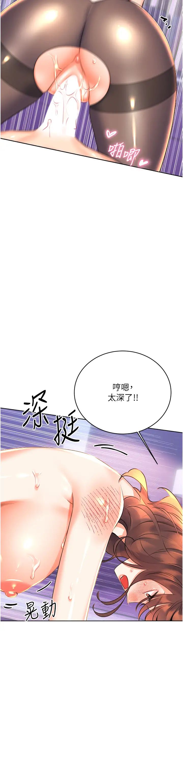 《性运刮刮乐》漫画最新章节第18话 - 用角色扮演来结束这回合免费下拉式在线观看章节第【40】张图片