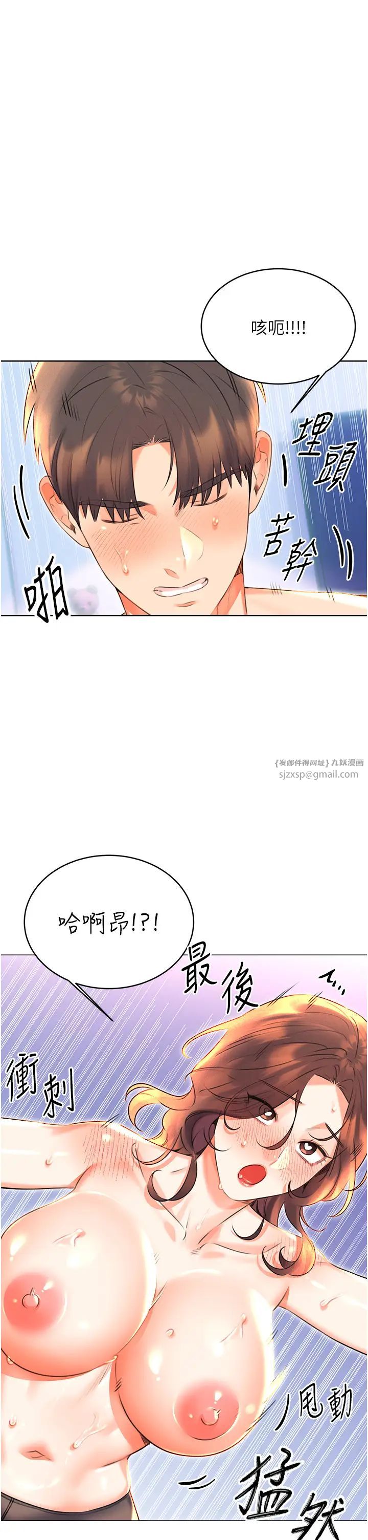 《性运刮刮乐》漫画最新章节第18话 - 用角色扮演来结束这回合免费下拉式在线观看章节第【43】张图片