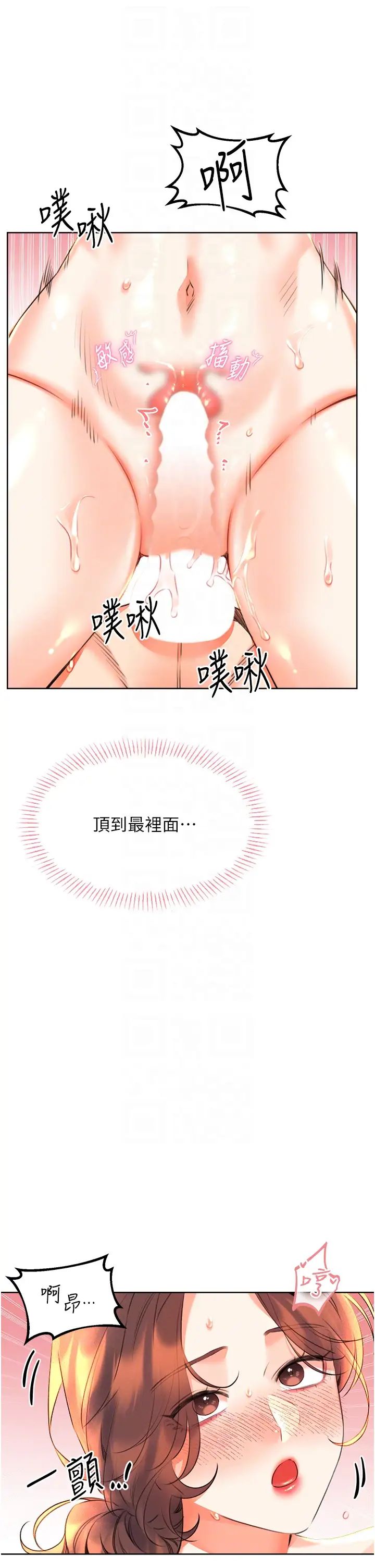 《性运刮刮乐》漫画最新章节第18话 - 用角色扮演来结束这回合免费下拉式在线观看章节第【10】张图片