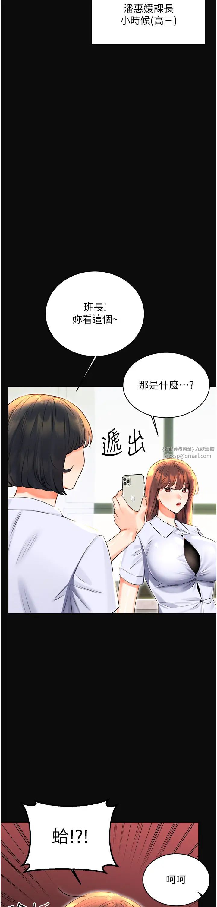 《性运刮刮乐》漫画最新章节第18话 - 用角色扮演来结束这回合免费下拉式在线观看章节第【2】张图片