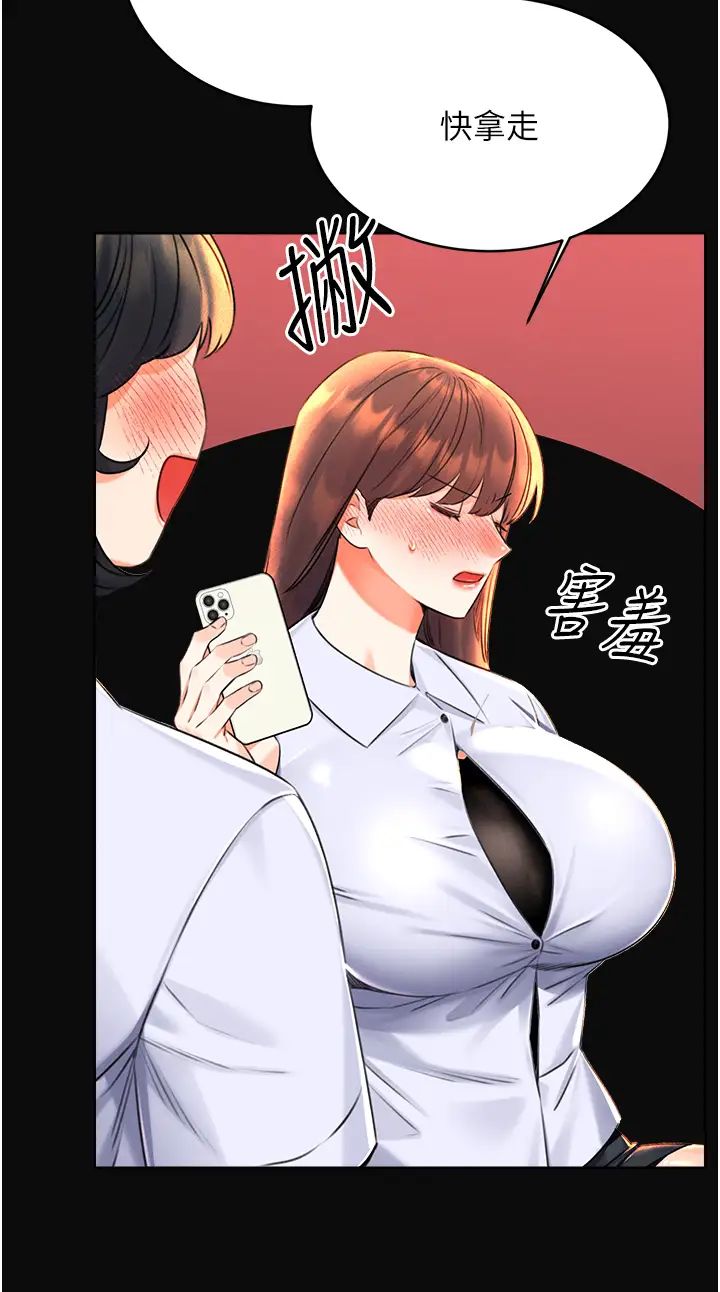 《性运刮刮乐》漫画最新章节第18话 - 用角色扮演来结束这回合免费下拉式在线观看章节第【4】张图片