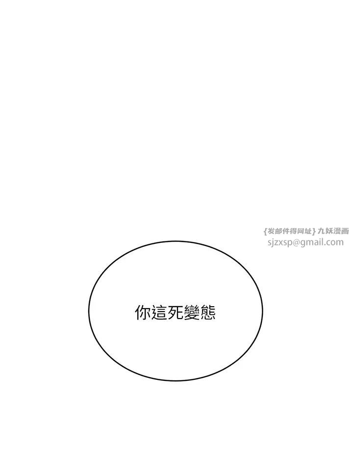 《性运刮刮乐》漫画最新章节第18话 - 用角色扮演来结束这回合免费下拉式在线观看章节第【33】张图片