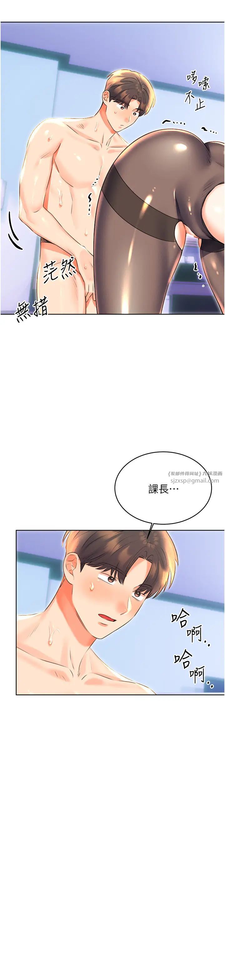 《性运刮刮乐》漫画最新章节第18话 - 用角色扮演来结束这回合免费下拉式在线观看章节第【45】张图片