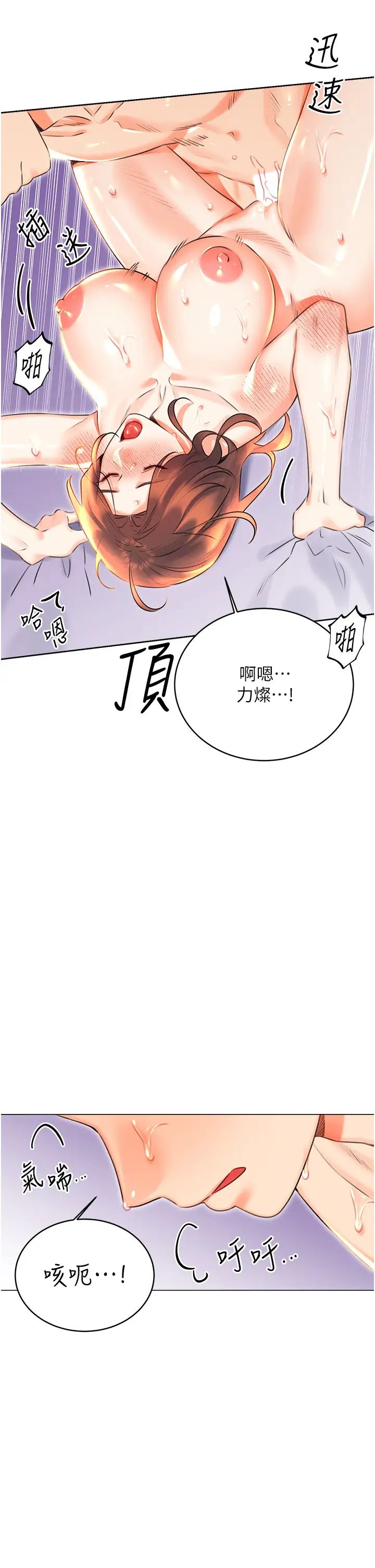 《性运刮刮乐》漫画最新章节第18话 - 用角色扮演来结束这回合免费下拉式在线观看章节第【29】张图片