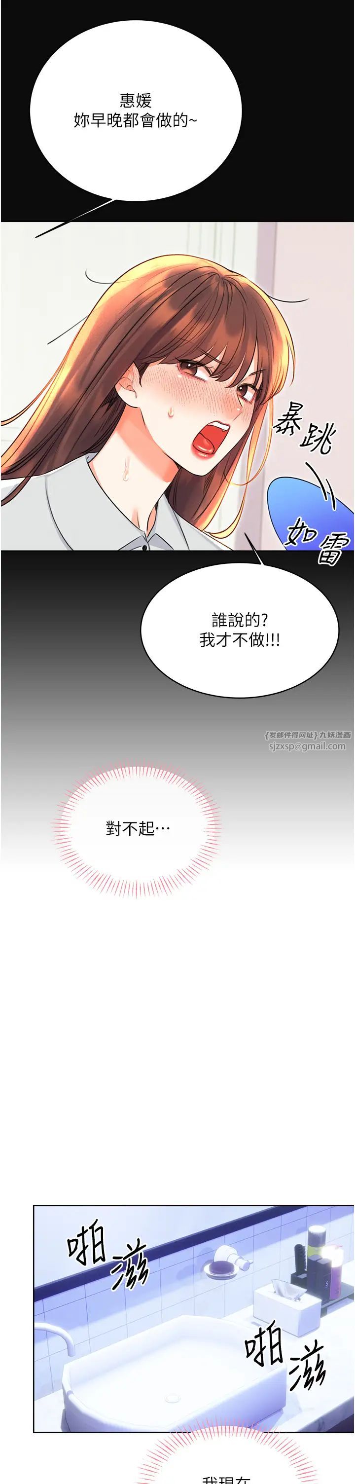 《性运刮刮乐》漫画最新章节第18话 - 用角色扮演来结束这回合免费下拉式在线观看章节第【5】张图片