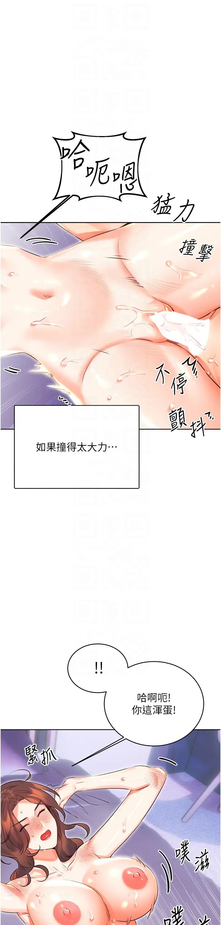 《性运刮刮乐》漫画最新章节第18话 - 用角色扮演来结束这回合免费下拉式在线观看章节第【24】张图片