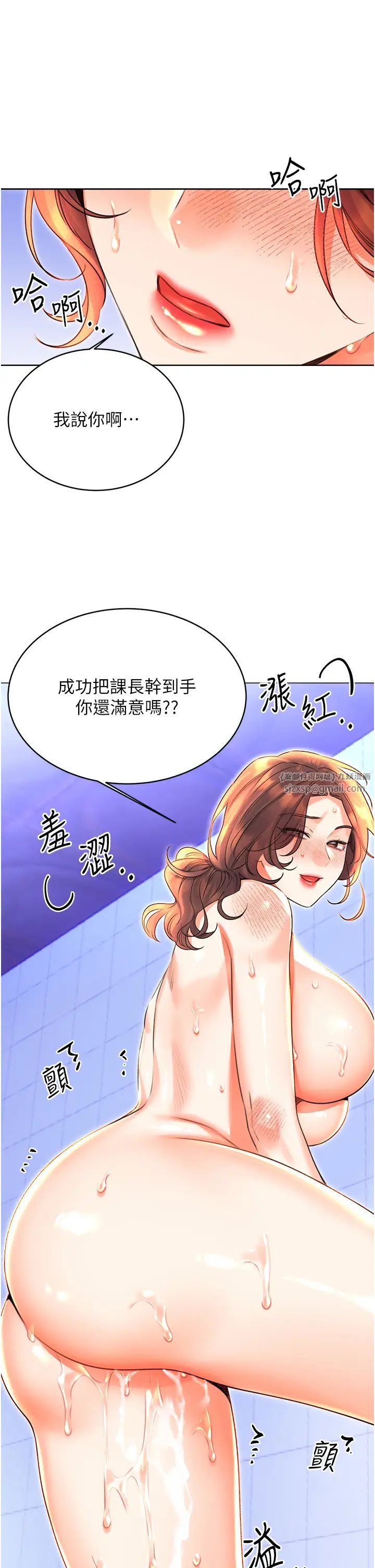 《性运刮刮乐》漫画最新章节第18话 - 用角色扮演来结束这回合免费下拉式在线观看章节第【19】张图片