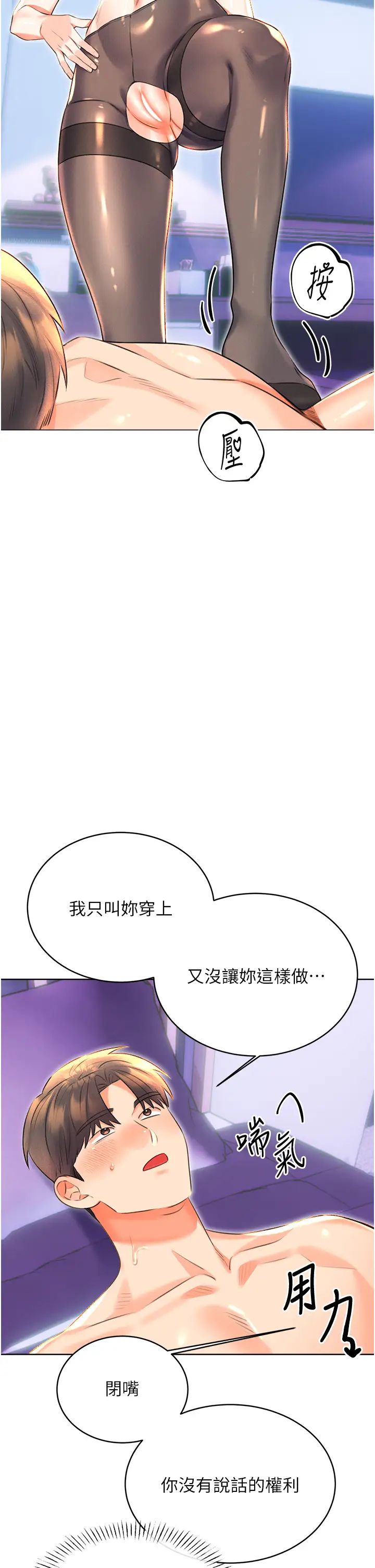 《性运刮刮乐》漫画最新章节第18话 - 用角色扮演来结束这回合免费下拉式在线观看章节第【35】张图片