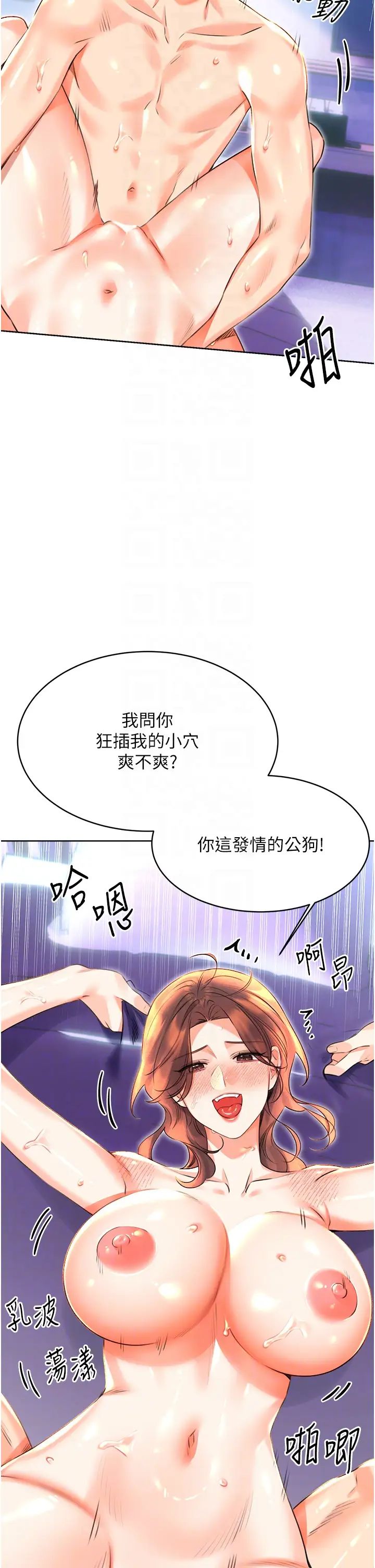 《性运刮刮乐》漫画最新章节第18话 - 用角色扮演来结束这回合免费下拉式在线观看章节第【22】张图片