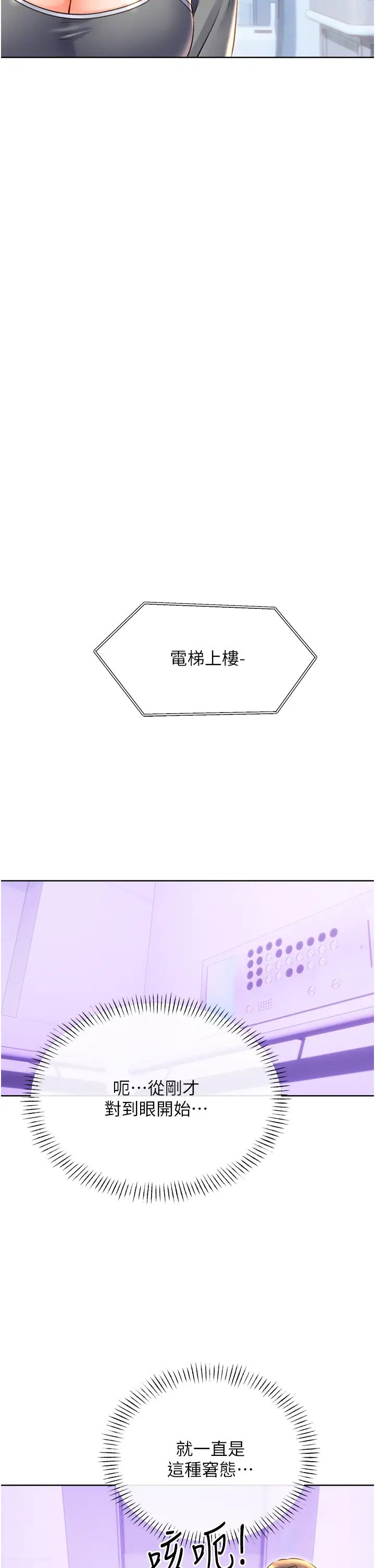 《性运刮刮乐》漫画最新章节第19话 - 阿姨做菜给你吃~免费下拉式在线观看章节第【47】张图片