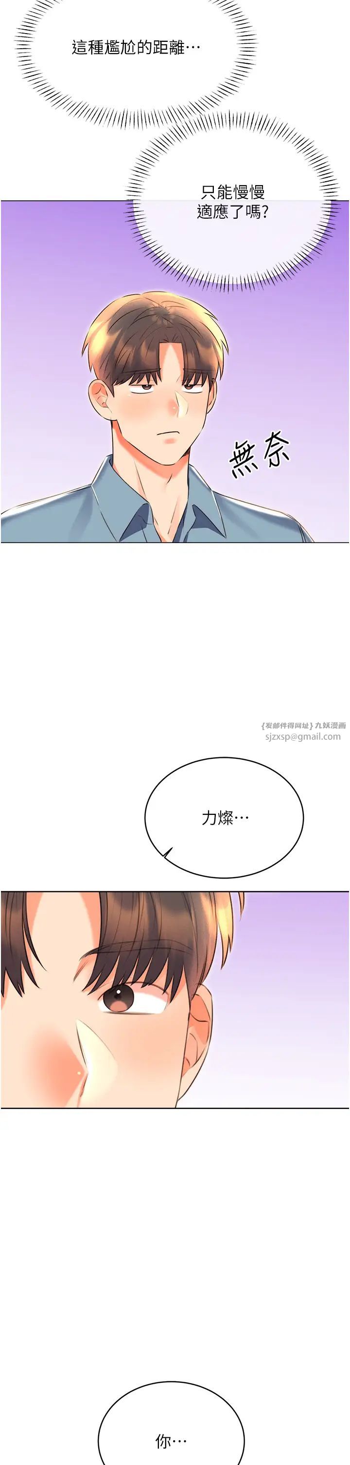 《性运刮刮乐》漫画最新章节第19话 - 阿姨做菜给你吃~免费下拉式在线观看章节第【50】张图片