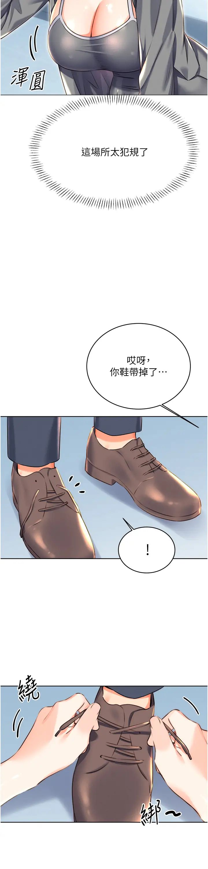 《性运刮刮乐》漫画最新章节第19话 - 阿姨做菜给你吃~免费下拉式在线观看章节第【41】张图片