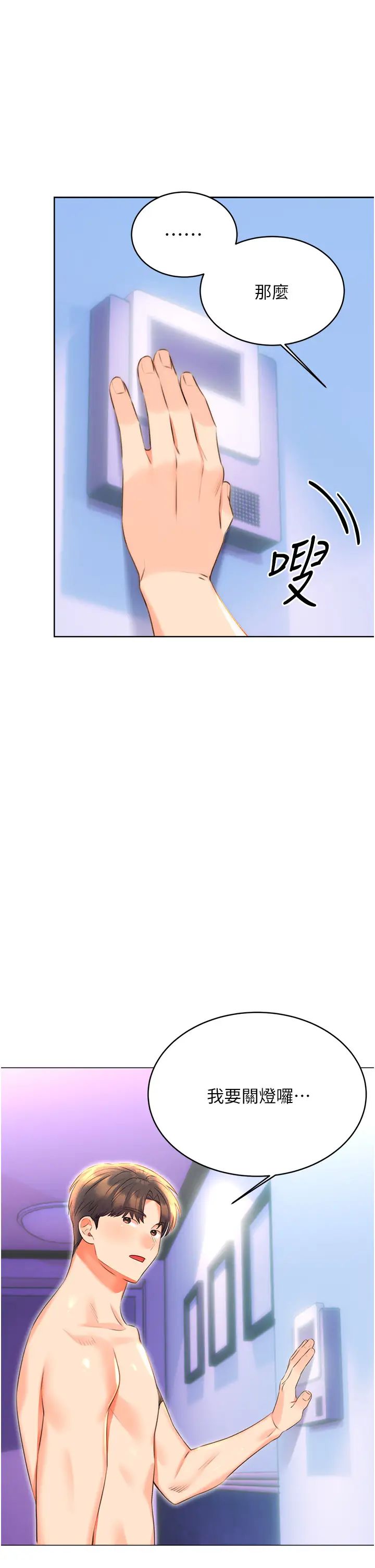 《性运刮刮乐》漫画最新章节第19话 - 阿姨做菜给你吃~免费下拉式在线观看章节第【1】张图片