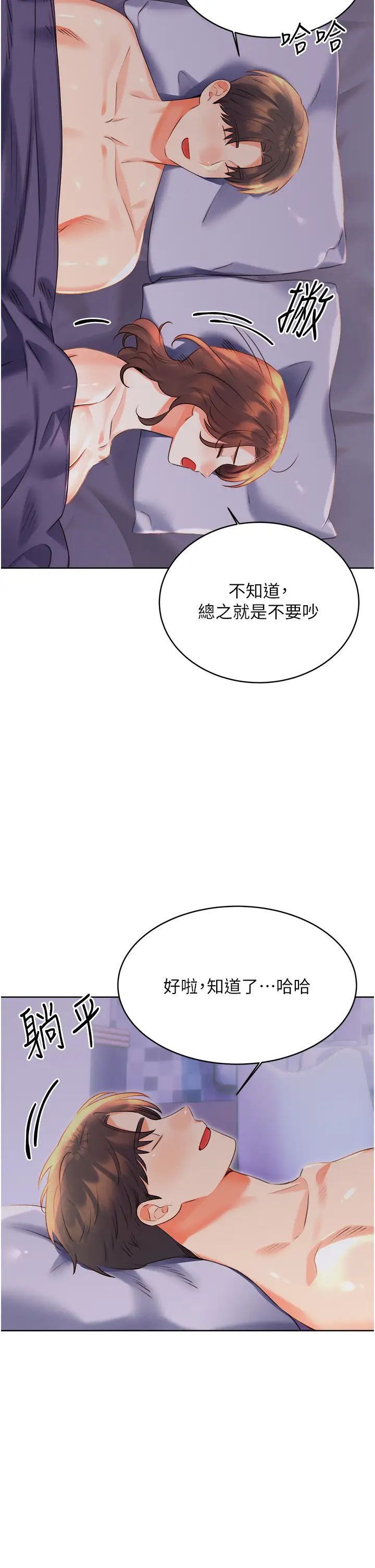 《性运刮刮乐》漫画最新章节第19话 - 阿姨做菜给你吃~免费下拉式在线观看章节第【7】张图片