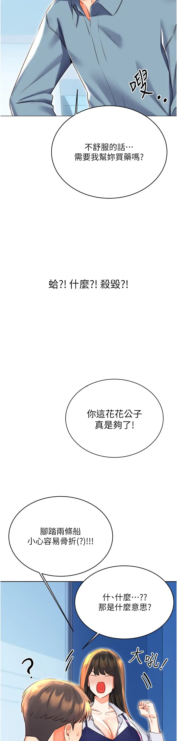 《性运刮刮乐》漫画最新章节第19话 - 阿姨做菜给你吃~免费下拉式在线观看章节第【21】张图片