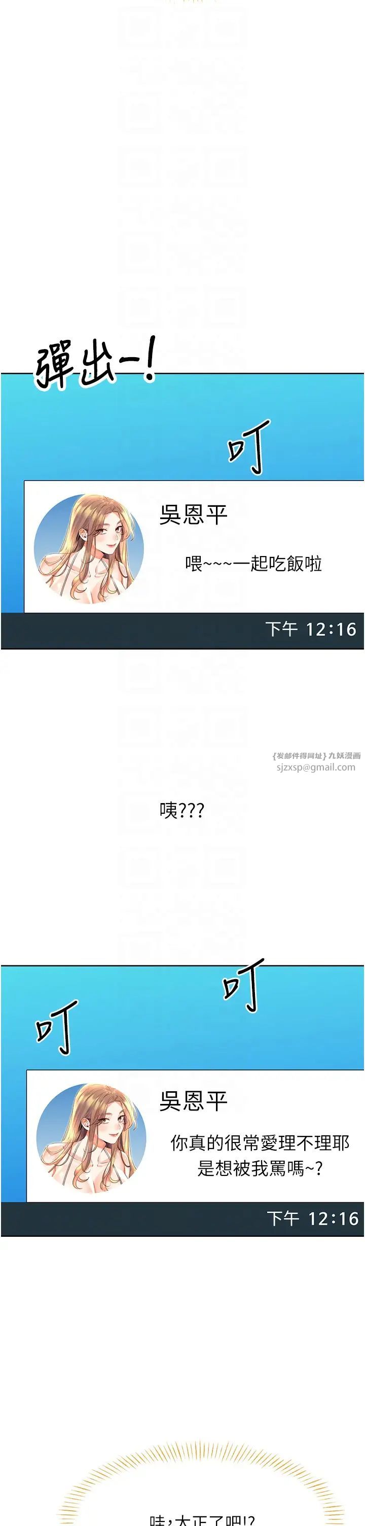 《性运刮刮乐》漫画最新章节第19话 - 阿姨做菜给你吃~免费下拉式在线观看章节第【28】张图片